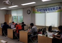 2018. 07. 17. 영동군장애인복지관에서 한마음 ICT경진대회 개최