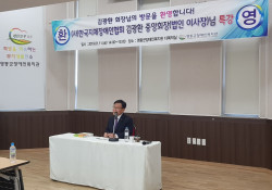 2019.01.11. (사)한국지체장애인협회 김광환 중앙회장님 특강