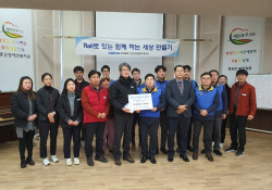 설 명절을 맞아 후원금 100만원을 전달해준 한국철도 안전경영본부 봉사단과 복지관 직원이 함께 기념 촬영 사진