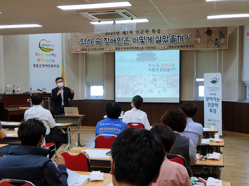 고려대학교 정창권 교수님이 강의 하시는 모습 사진입니다