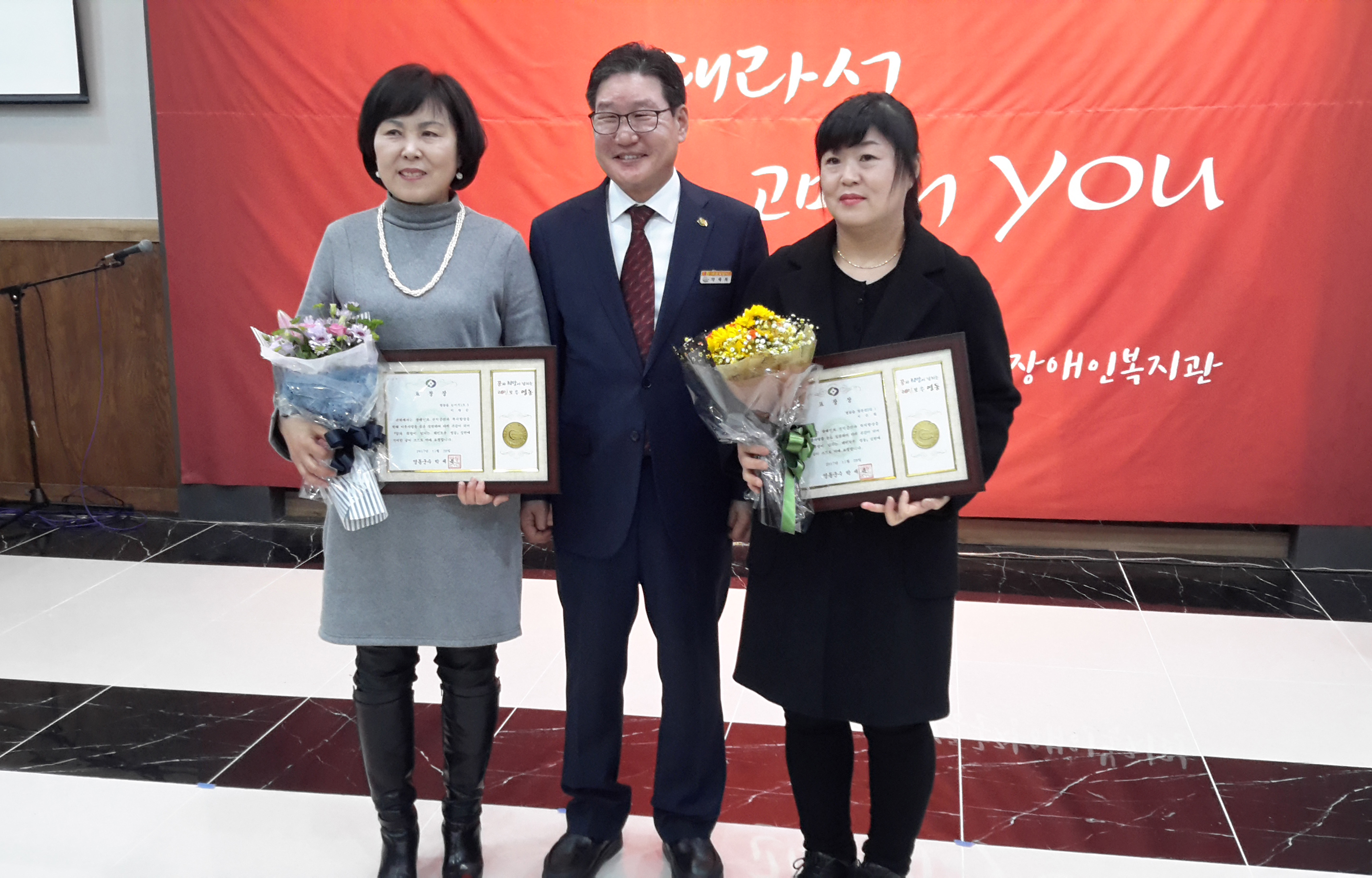 자원봉사, 후원자 감사 행사에서 상을 받은 수상자들의 모습